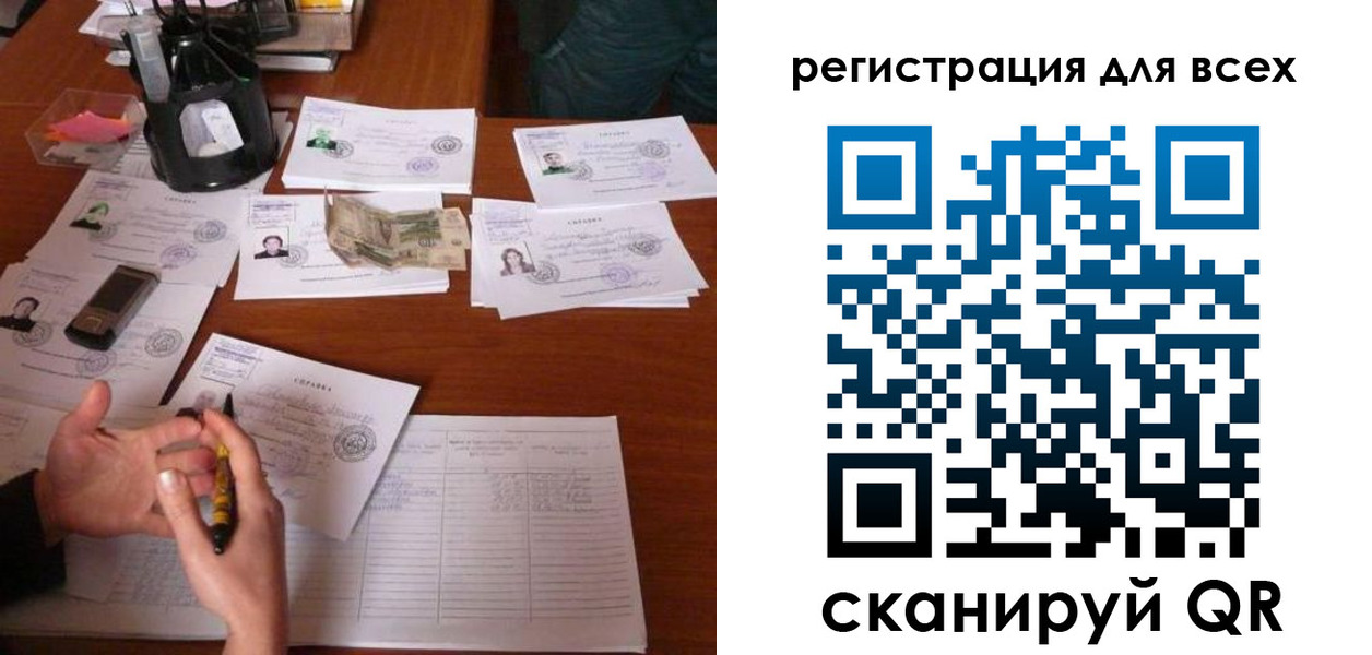 временная регистрация для всех в Вуктыле