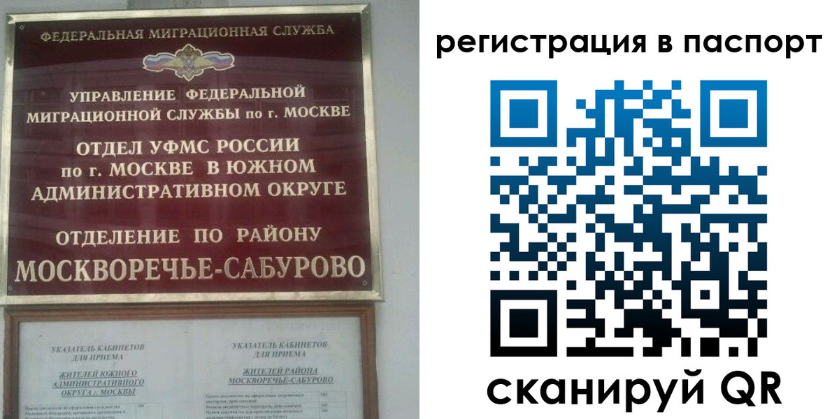 регистрация для школы в Вуктыле