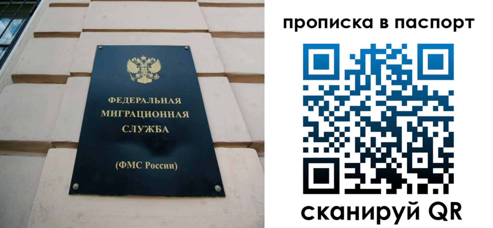 прописка для работы в Вуктыле