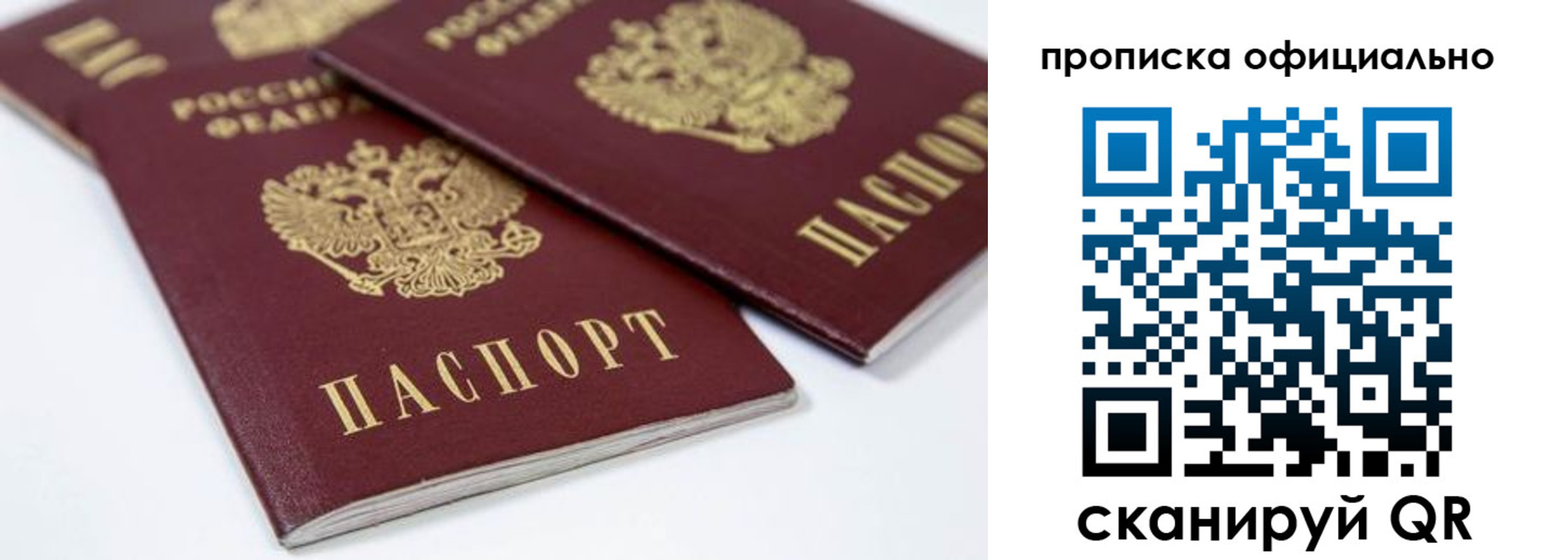 миграционный учет в Вуктыле