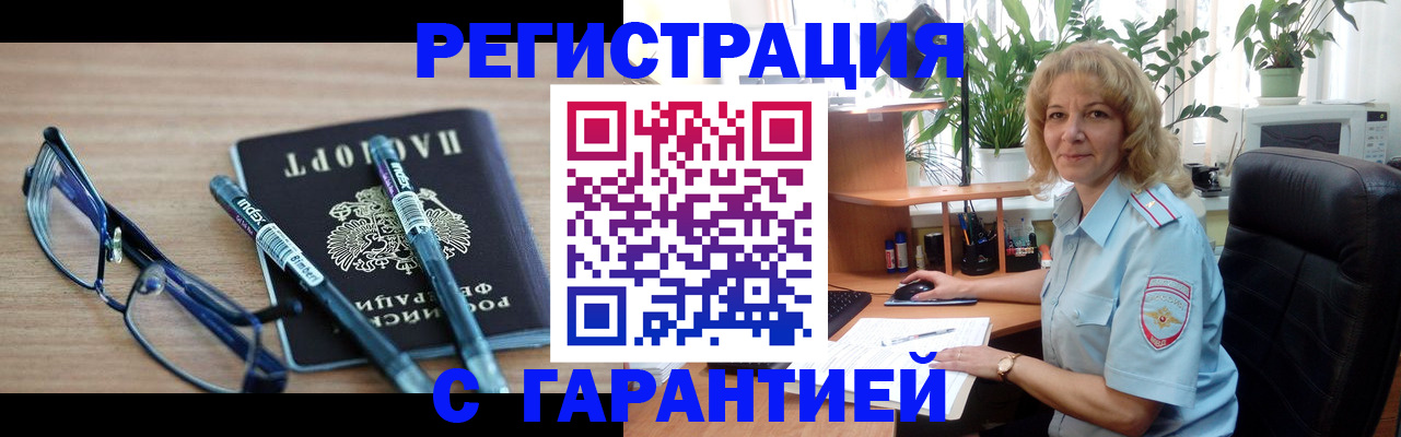 прописка штамп в Вуктыле