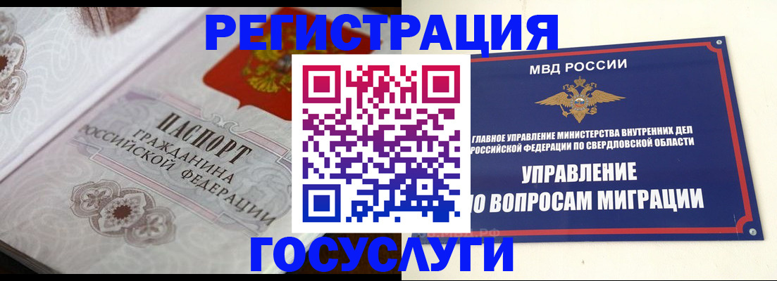 регистрация для дет. сада в Вуктыле