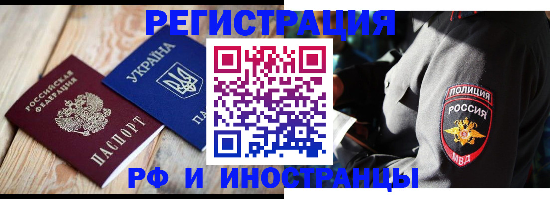 прописка для работы в Вуктыле