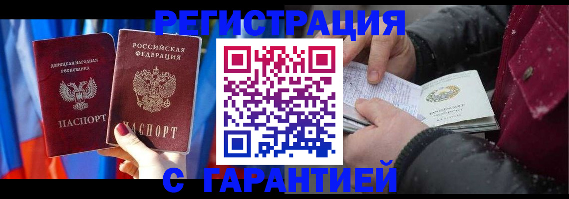 временная прописка в Вуктыле