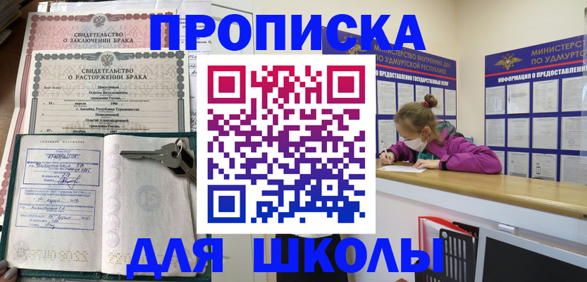 временная регистрация недорого в Вуктыле