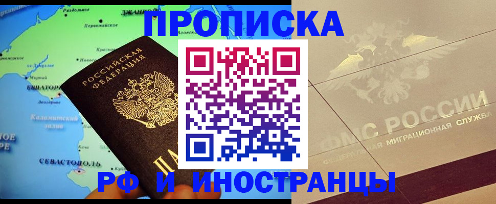 прописка в квартире в Вуктыле