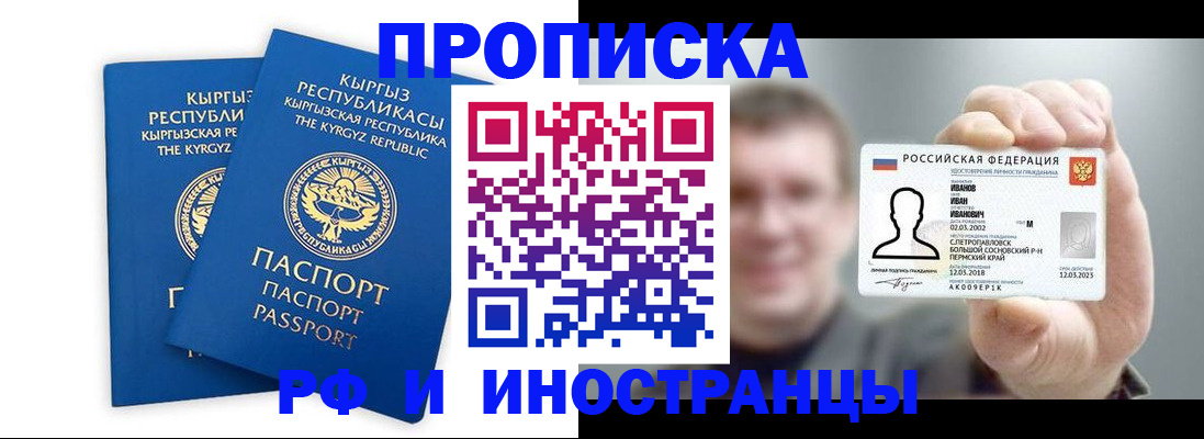 регистрация в Вуктыле