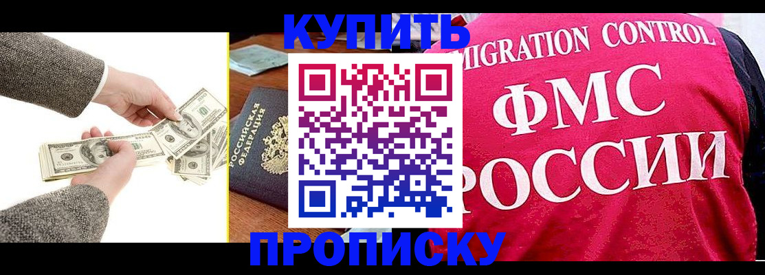 временная регистрация для школы в Вуктыле