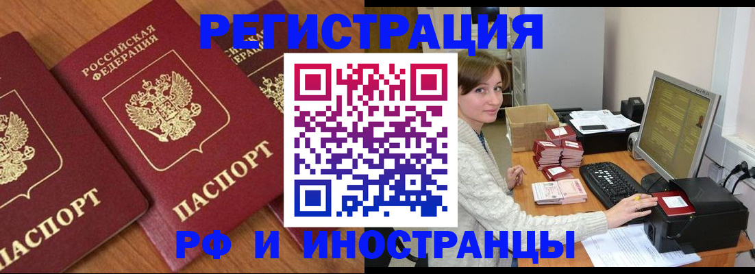 прописка законно в Вуктыле