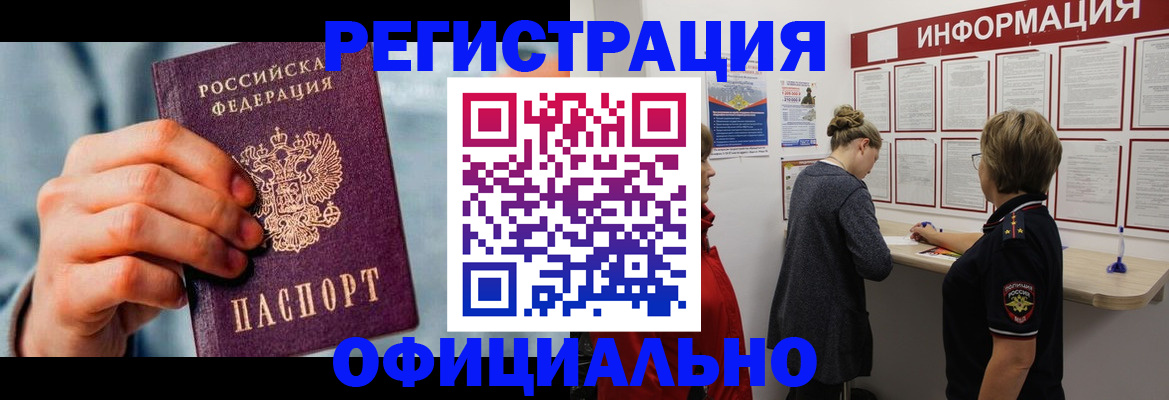 прописка для военкомата в Вуктыле