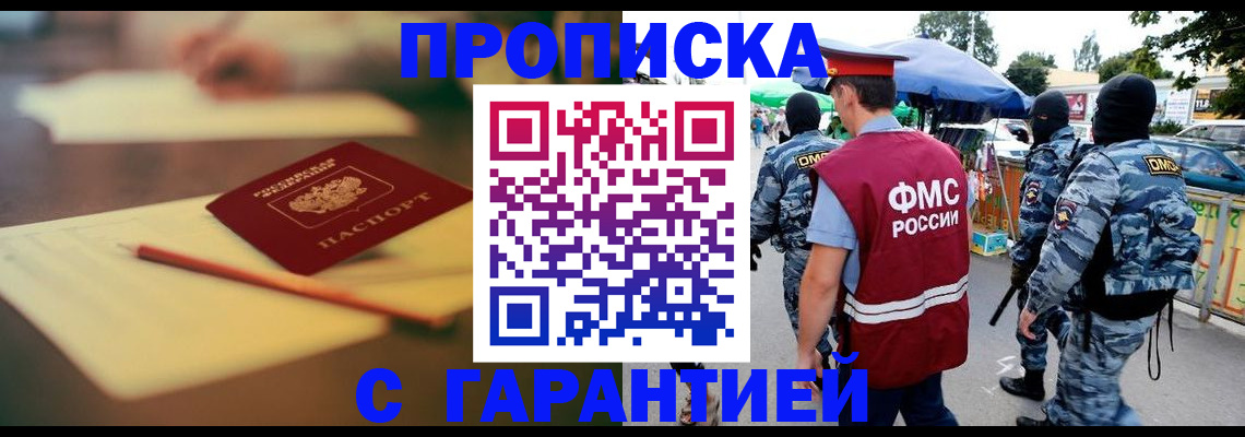 прописка для кредита в Вуктыле