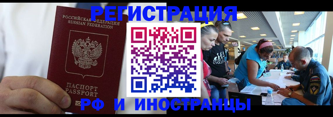 купить прописку в Вуктыле